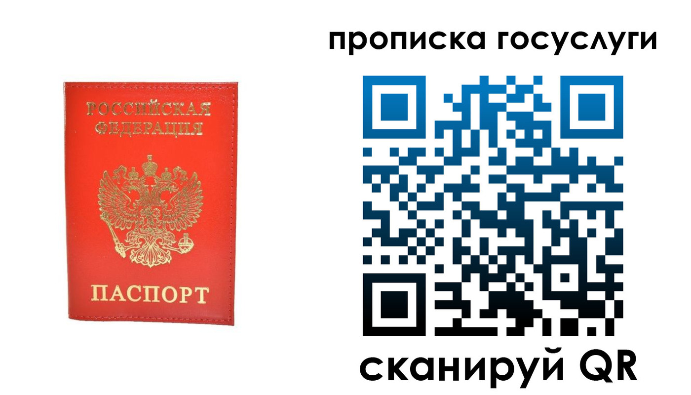 временная регистрация госуслуги в Якутии