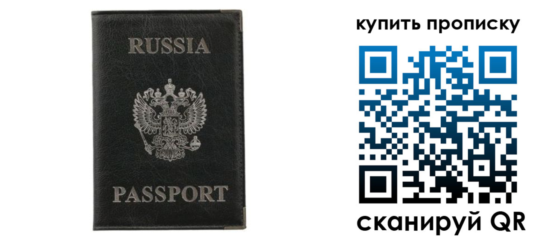 временная прописка в Якутии