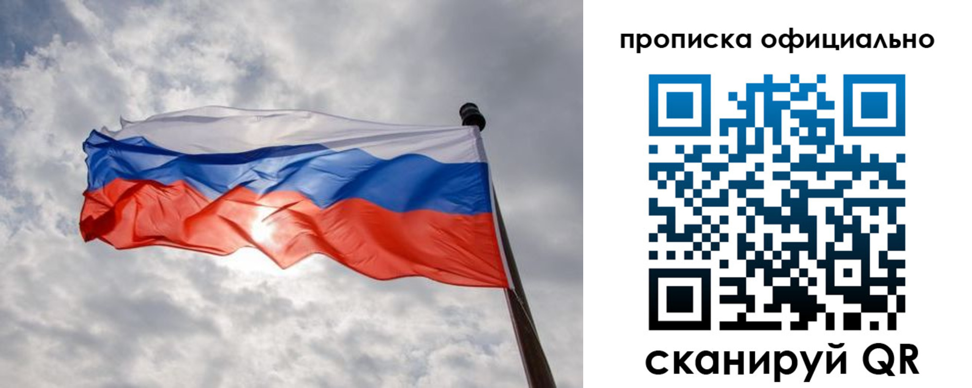 временная регистрация в Якутии